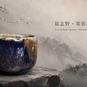 鼠志野 · 墨影流雪 茶碗 Nezumi Shino Chawan · "Ink Shadows Over Drifting Snow"